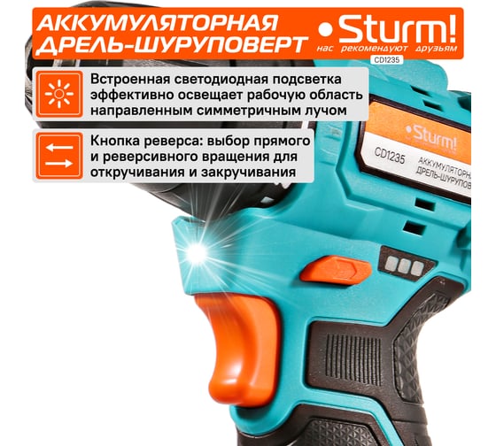 Аккумуляторный шуруповерт Sturm 1BatterySystem12V CD1235