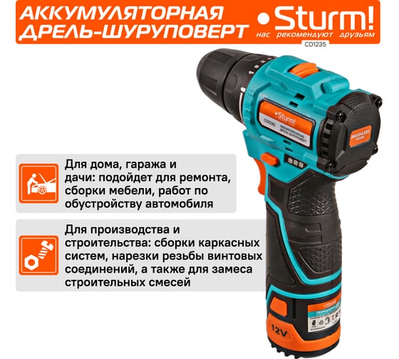 Аккумуляторный шуруповерт Sturm 1BatterySystem12V CD1235