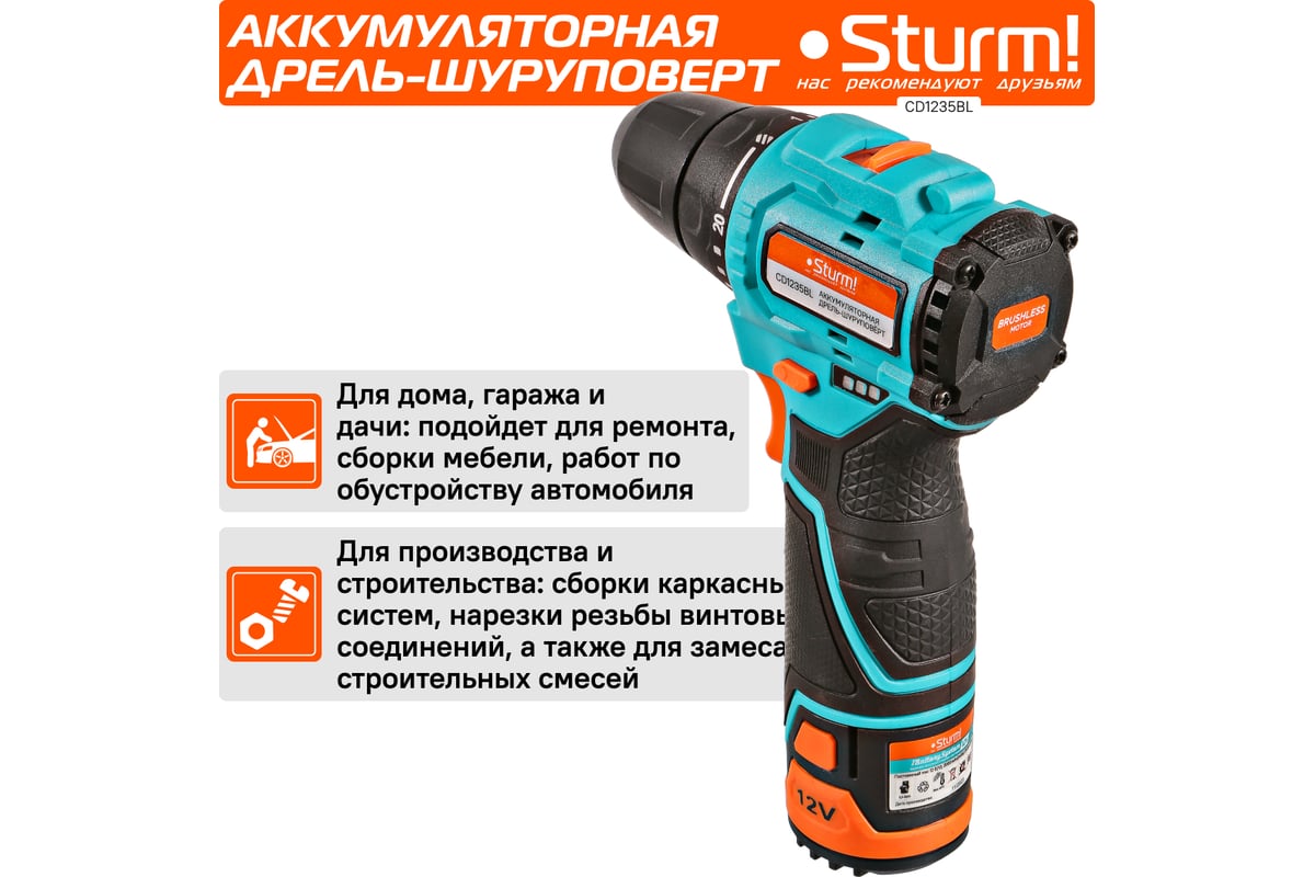 Аккумуляторный шуруповерт Sturm 1BatterySystem12V CD1235BL