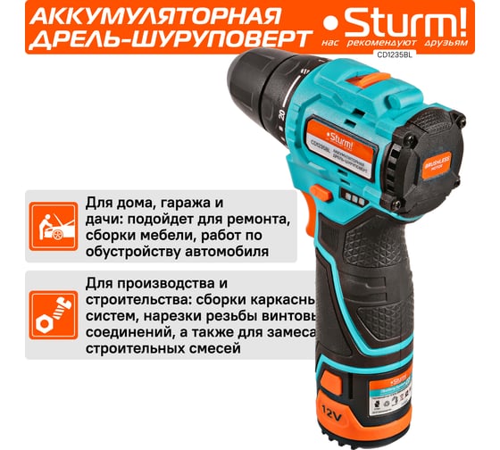 Аккумуляторный шуруповерт Sturm 1BatterySystem12V CD1235BL