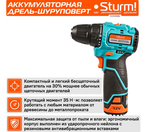 Аккумуляторный шуруповерт Sturm 1BatterySystem12V CD1235BL