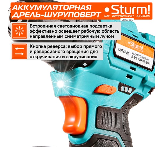Аккумуляторный шуруповерт Sturm 1BatterySystem12V CD1235BL