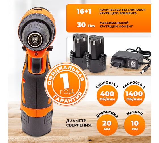Дрель аккумуляторная Gramex HCD-12-2 (12В, пат-10мм, 2 скорости, аккум Li-Ion 2,0 А/ч) кейс, 2 акк (1/10) 018143
