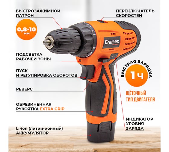 Дрель аккумуляторная Gramex HCD-12-2 (12В, пат-10мм, 2 скорости, аккум Li-Ion 2,0 А/ч) кейс, 2 акк (1/10) 018143