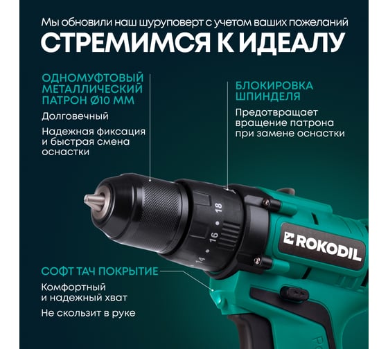 Ударный аккумуляторный шуруповерт Rokodil Twist 2 Pro Impact (2 АКБ) 18V 1049924
