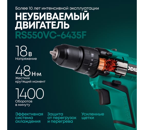 Ударный аккумуляторный шуруповерт Rokodil Twist 2 Pro Impact (2 АКБ) 18V 1049924