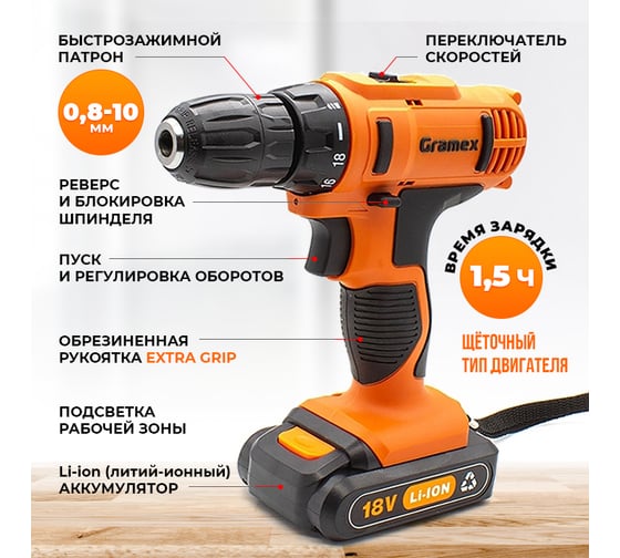 Дрель аккумуляторная Gramex HCD-18-2L (18В, пат-10мм, 2 скорости, аккум Li-Ion 2,0 А/ч) кейс, 2 акк (1/5) 4194
