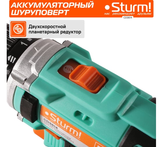 Аккумуляторный шуруповерт Sturm CD3614
