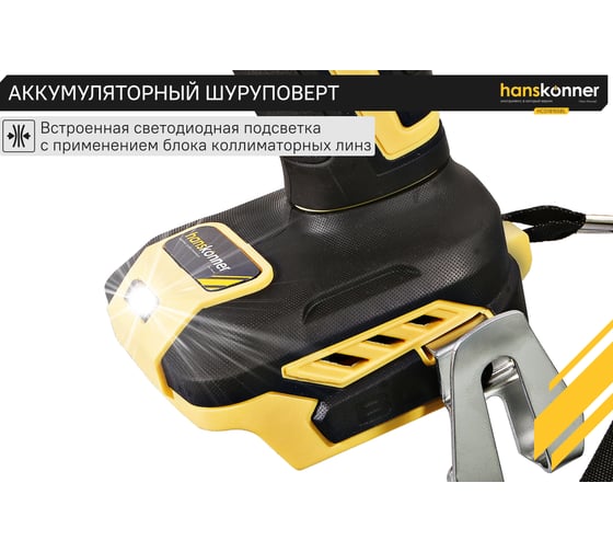 Аккумуляторная дрель Hanskonner б/щ удар PLATINUM, 18В, 1BatterySystem, 165 Нм,13 мм, без АКБ и ЗУ HCD18165BL