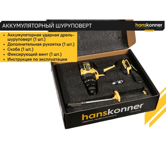 Аккумуляторная дрель Hanskonner б/щ удар PLATINUM, 18В, 1BatterySystem, 165 Нм,13 мм, без АКБ и ЗУ HCD18165BL