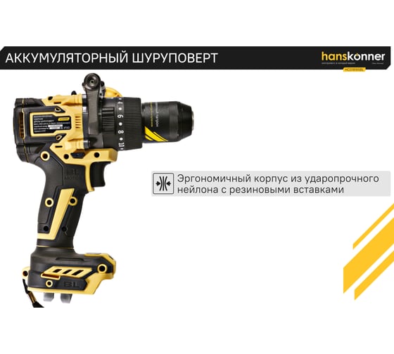 Аккумуляторная дрель Hanskonner б/щ удар PLATINUM, 18В, 1BatterySystem, 165 Нм,13 мм, без АКБ и ЗУ HCD18165BL