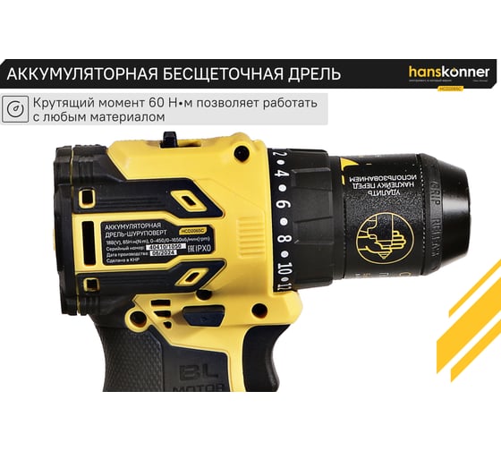 Аккумуляторная дрель Hanskonner б/щ 1BatterySystem HCD2065C