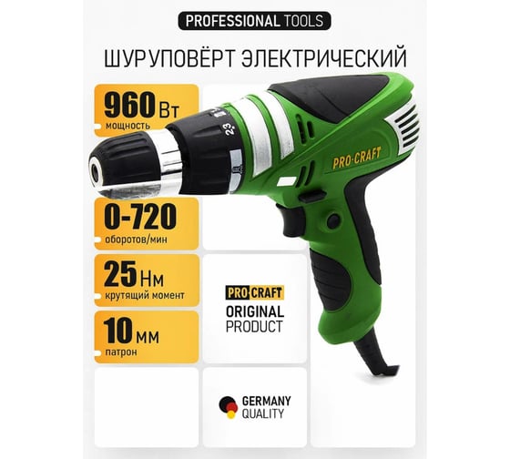 Шуруповерт электрический PROCRAFT 960 Вт, 25 Нм, 0-720 об/мин PB960