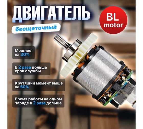 Аккумуляторная дрель-шуруповерт BULL SR 1803 в коробке, бесщеточная, SOLO, 18 В, 45 Н*м, БЗП 10 мм 1329672