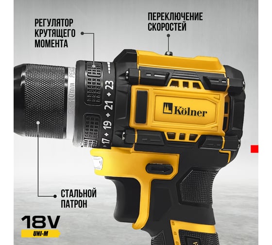 Дрель-шуруповерт аккумуляторный Kolner 18V UNI-M, BL, 34/15 Нм, Коlner KDD 18BL-2K, 8020100563