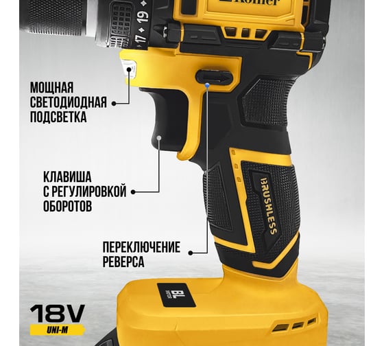 Дрель-шуруповерт аккумуляторный Kolner 18V UNI-M, BL, 34/15 Нм, Коlner KDD 18BL-2K, 8020100563