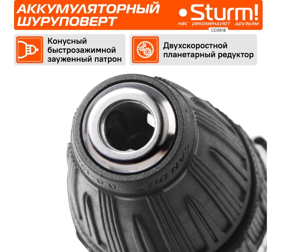Аккумуляторная дрель-шуруповерт Sturm CD3618