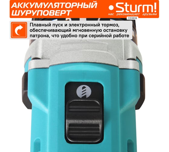 Аккумуляторная дрель-шуруповерт Sturm CD3618