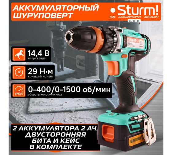 Аккумуляторная дрель Sturm CD3614T