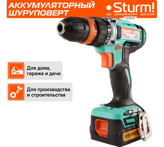 Аккумуляторная дрель Sturm CD3614T