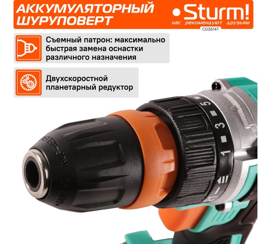Аккумуляторная дрель Sturm CD3614T