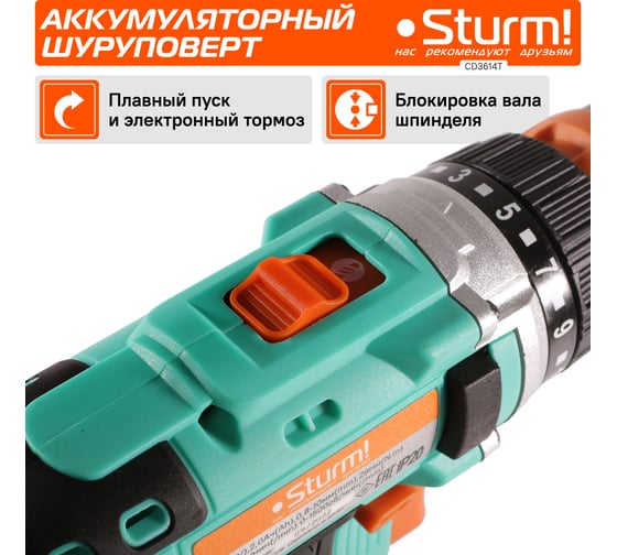 Аккумуляторная дрель Sturm CD3614T