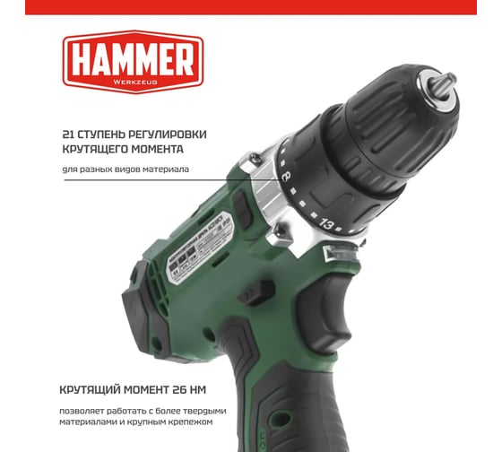 Аккумуляторная дрель-шуруповерт Hammer Flex 12 В, 2x1.5 Ач, Li-ION, 10 мм, 0-350/0-1400 об/мин, 26 Нм, в кейсе ACD12/2CS