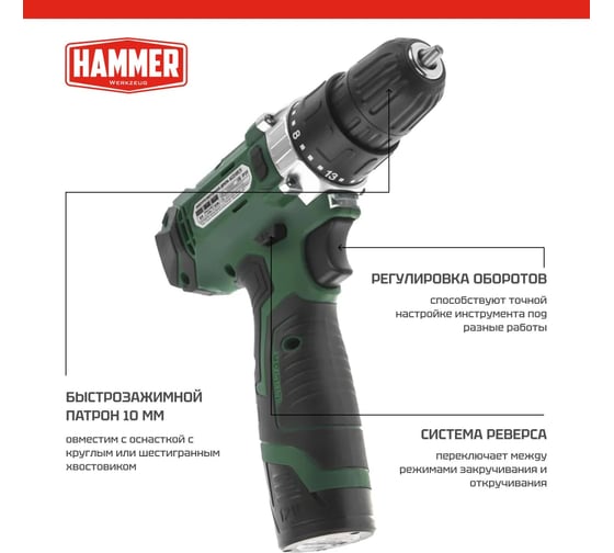 Аккумуляторная дрель-шуруповерт Hammer Flex 12 В, 2x1.5 Ач, Li-ION, 10 мм, 0-350/0-1400 об/мин, 26 Нм, в кейсе ACD12/2CS