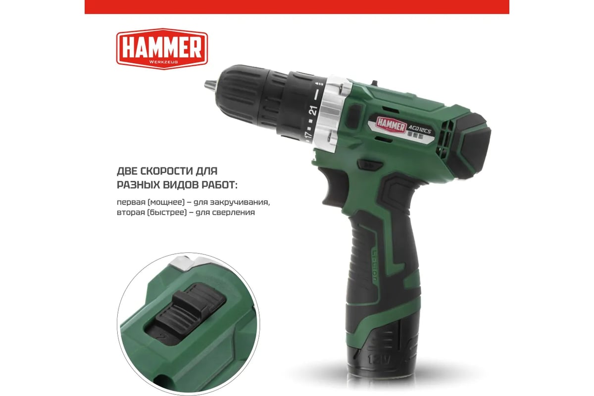 Аккумуляторная дрель-шуруповерт Hammer Flex 12 В, 1x1.5 Ач, Li-ION, 10 ...