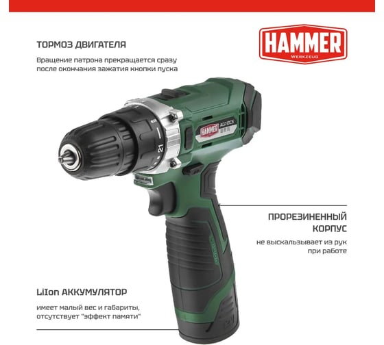 Аккумуляторная дрель-шуруповерт Hammer Flex 12 В, 1x1.5 Ач, Li-ION, 10 мм, 0-350/0-1400 об/мин, 26 Нм ACD12CS 645151