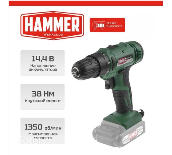 Аккум.дрель Hammer ACD14BS, 14,4В 2x2Ач 10мм, 2 акк. Li-ion, 14В, 38 Нм, В КЕЙСЕ 680328