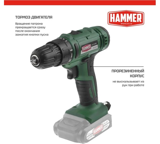 Аккум.дрель Hammer ACD14BS, 14,4В 2x2Ач 10мм, 2 акк. Li-ion, 14В, 38 Нм, В КЕЙСЕ 680328