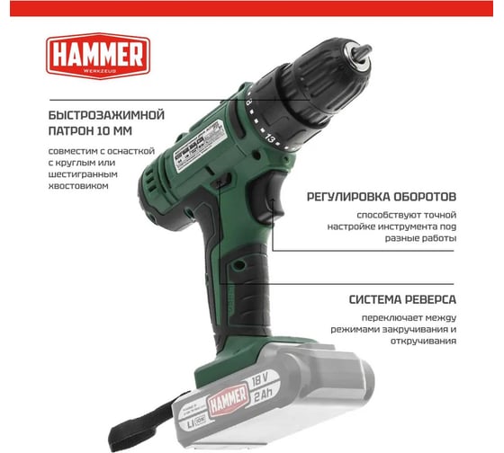 Аккум.дрель Hammer ACD18BS, 18В 2x2Ач 10мм, 2 акк. Li-ion, 18В, 45 Нм, В КЕЙСЕ 680329