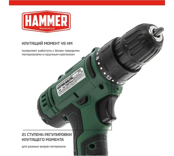 Аккум.дрель Hammer ACD18BS, 18В 2x2Ач 10мм, 2 акк. Li-ion, 18В, 45 Нм, В КЕЙСЕ 680329