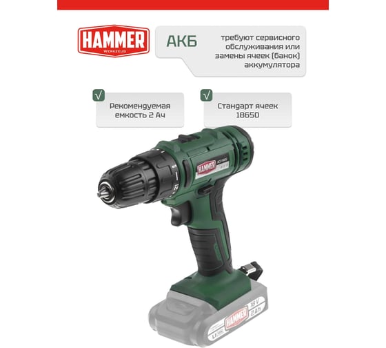 Аккум.дрель Hammer ACD18BS, 18В 2x2Ач 10мм, 2 акк. Li-ion, 18В, 45 Нм, В КЕЙСЕ 680329