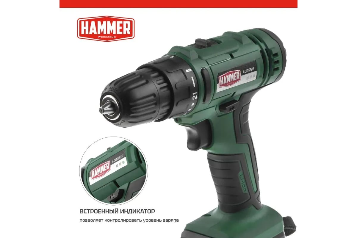 Аккумуляторная дрель-шуруповерт HAMMER Flex ACD12BS 680327 - выгодная ...