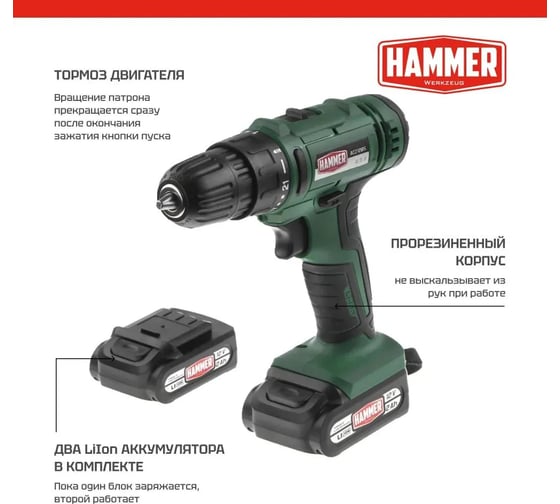 Аккумуляторная дрель-шуруповерт HAMMER Flex ACD12BS 680327