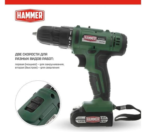 Аккумуляторная дрель-шуруповерт HAMMER Flex ACD12BS 680327