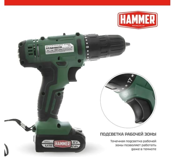 Аккумуляторная дрель-шуруповерт HAMMER Flex ACD12BS 680327