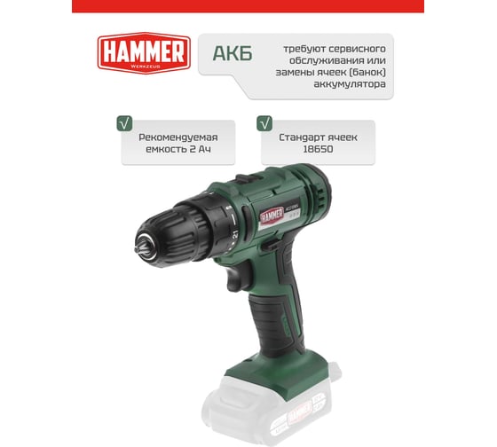Аккумуляторная дрель-шуруповерт HAMMER Flex ACD12BS 680327