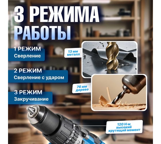 Аккумуляторная дрель-шуруповерт BULL SR 1805 в чем. XLTpro, 2x4 А