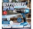 Аккумуляторная дрель-шуруповерт BULL SR 1805 в чем. XLTpro, 2x4 А*ч, БЕСЩЕТ., 18 В, 120 Н*м, БЗП(мет.) 13 мм 1329603 ЦЗ-0671421240 11