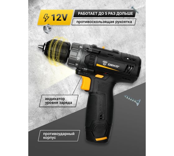 Аккумуляторная дрель DEKO GCD12DU3063-4096 063-4096
