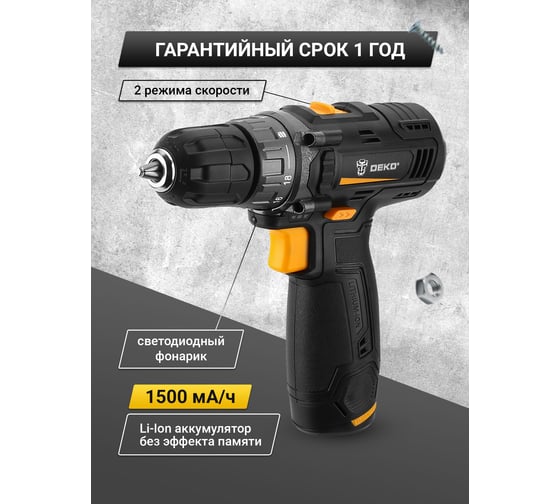 Аккумуляторная дрель DEKO GCD12DU3063-4096 063-4096