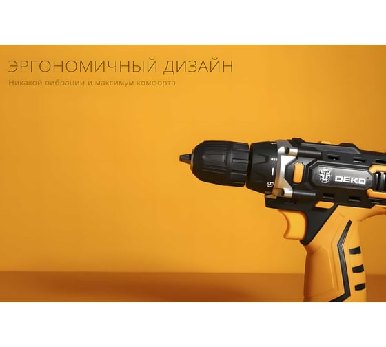 Аккумуляторная дрель-шуруповерт DEKO DKCD20FU-Li, 20В, 1x1.5Ач, з/у (2023) 063-4102