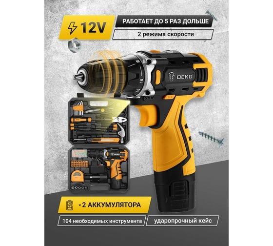 Аккумуляторная дрель-шуруповерт DEKO DKCD12FU-Li-Ion + набор инструментов 104 шт 063-4117