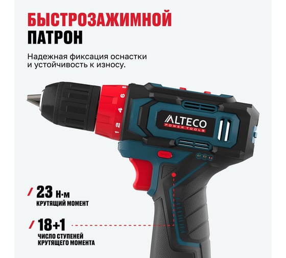 Аккумуляторная дрель шуруповерт ALTECO CD 12-23 71390
