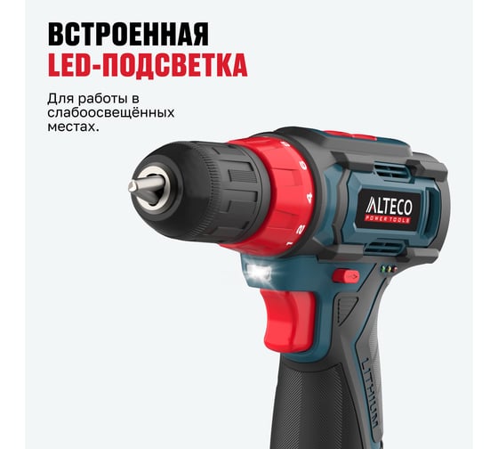 Аккумуляторная дрель шуруповерт ALTECO CD 12-23 71390