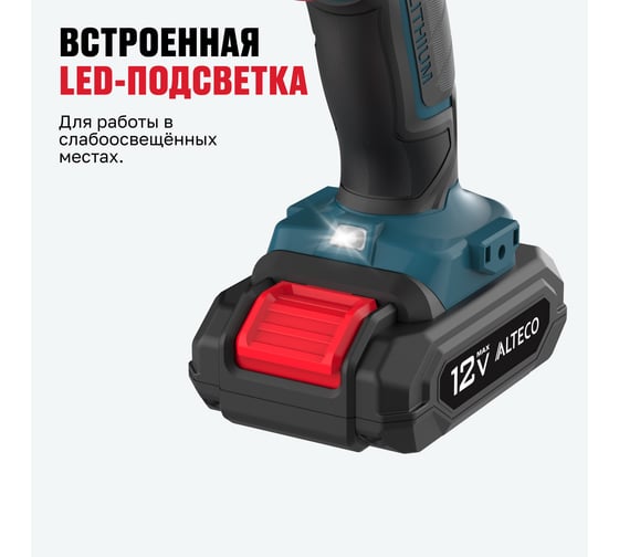 Аккумуляторная дрель шуруповерт ALTECO CD 12-25 71388