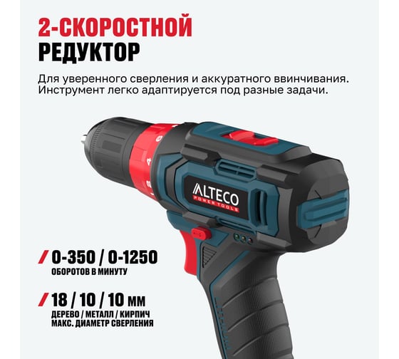 Аккумуляторная дрель шуруповерт ALTECO CD 12-25 71388